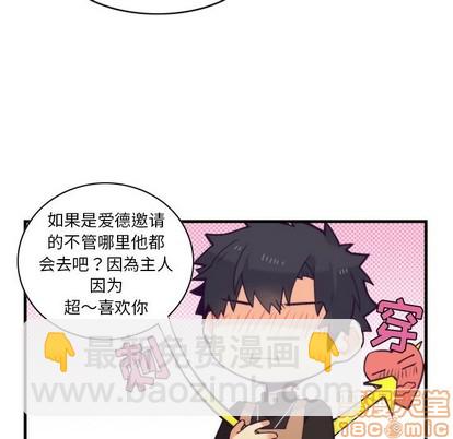《神父的病历簿》第56话 第20页