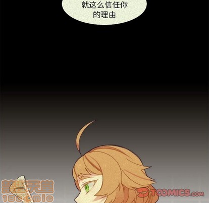 《神父的病历簿》第56话 第25页