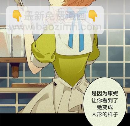 《神父的病历簿》第56话 第26页