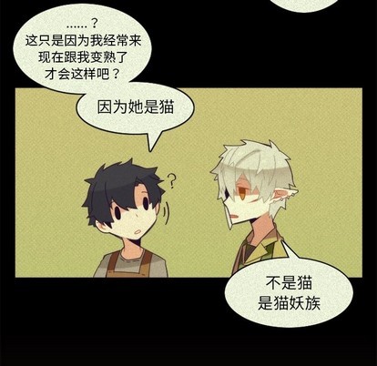 《神父的病历簿》第56话 第27页