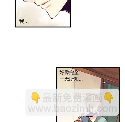 《神父的病历簿》第56话 第29页