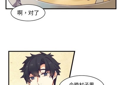 《神父的病历簿》第56话 第2页