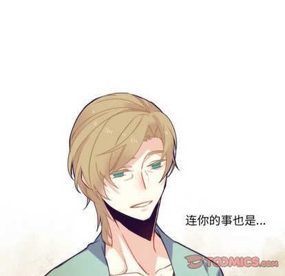 《神父的病历簿》第56话 第31页