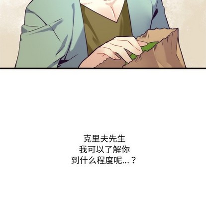 《神父的病历簿》第56话 第32页