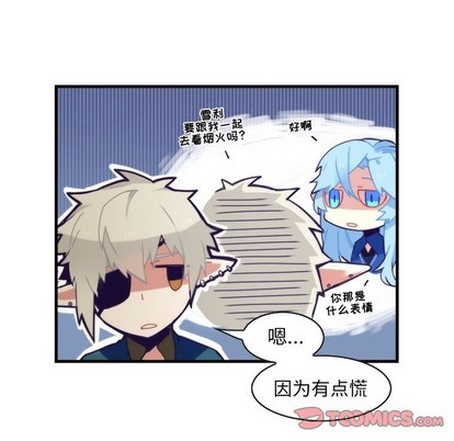 《神父的病历簿》第56话 第37页