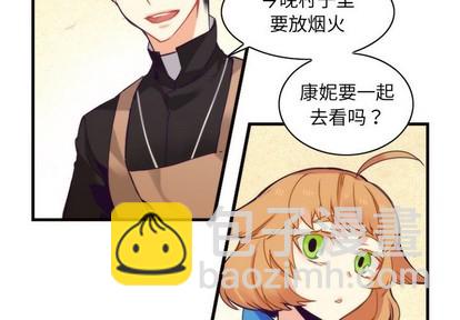 《神父的病历簿》第56话 第3页