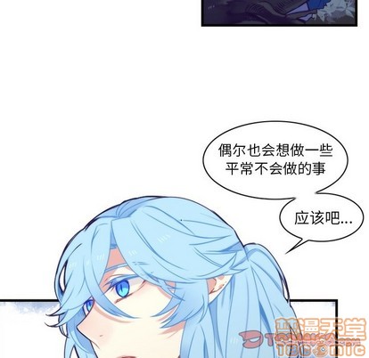 《神父的病历簿》第56话 第40页