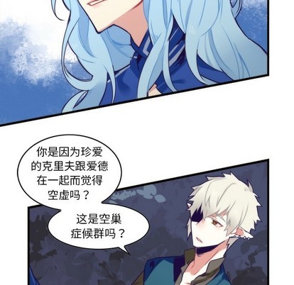《神父的病历簿》第56话 第41页