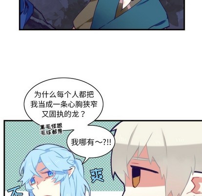 《神父的病历簿》第56话 第42页