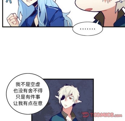 《神父的病历簿》第56话 第43页