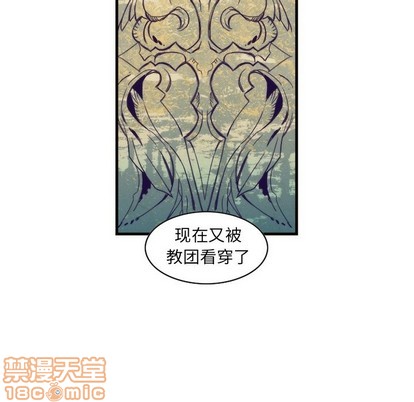 《神父的病历簿》第56话 第45页