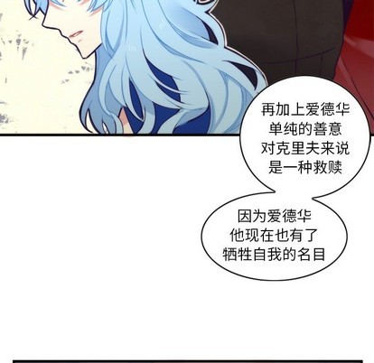 《神父的病历簿》第56话 第47页