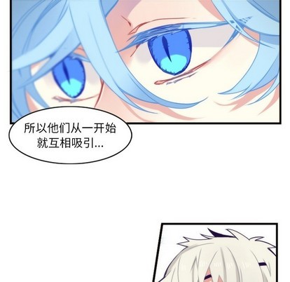 《神父的病历簿》第56话 第48页