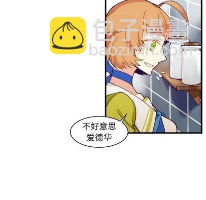 《神父的病历簿》第56话 第6页