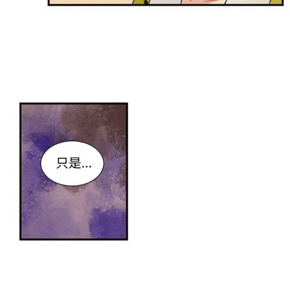 《神父的病历簿》第56话 第9页