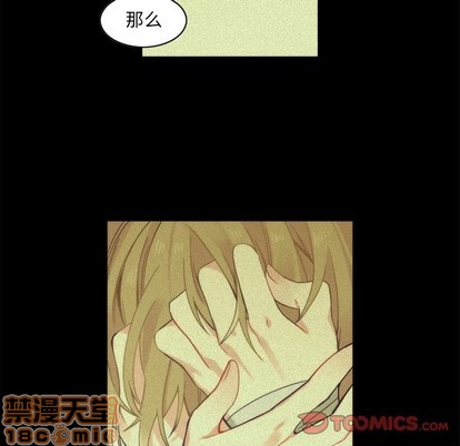 《神父的病历簿》第54话 第10页