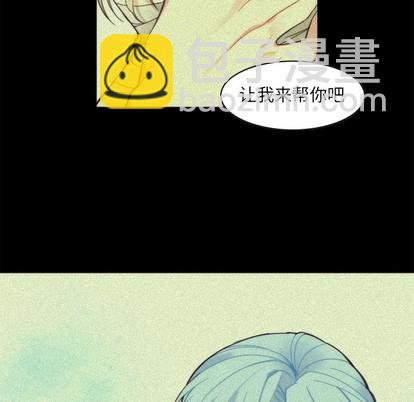《神父的病历簿》第54话 第11页