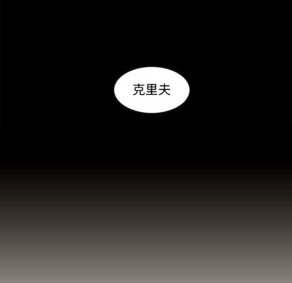 《神父的病历簿》第54话 第14页