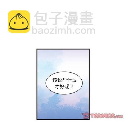 《神父的病历簿》第54话 第16页