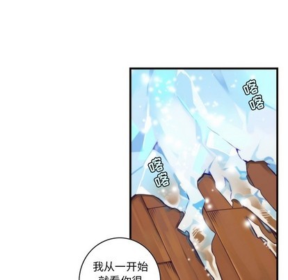 《神父的病历簿》第54话 第17页