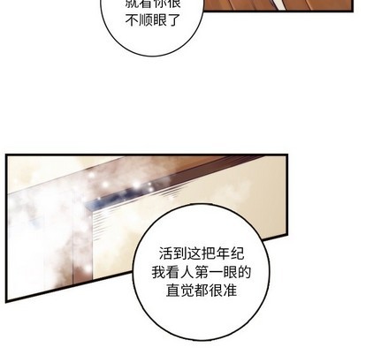 《神父的病历簿》第54话 第18页