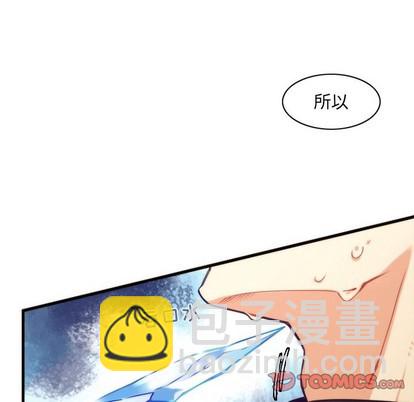 《神父的病历簿》第54话 第19页