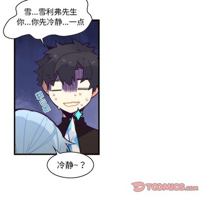 《神父的病历簿》第54话 第22页