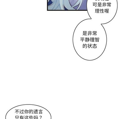 《神父的病历簿》第54话 第24页