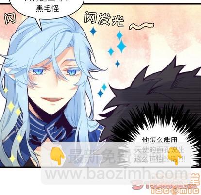 《神父的病历簿》第54话 第25页