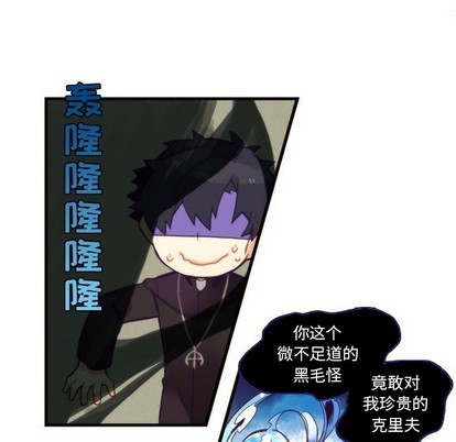 《神父的病历簿》第54话 第26页