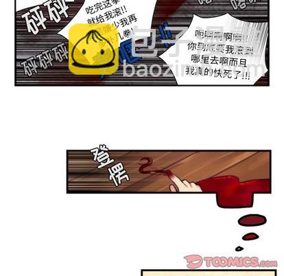 《神父的病历簿》第54话 第28页