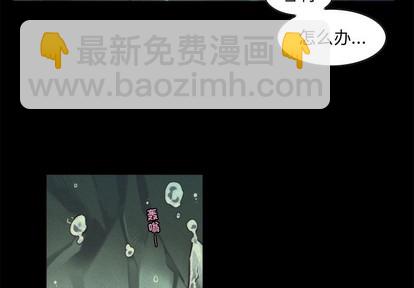 《神父的病历簿》第54话 第2页