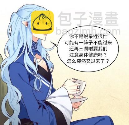 《神父的病历簿》第54话 第33页