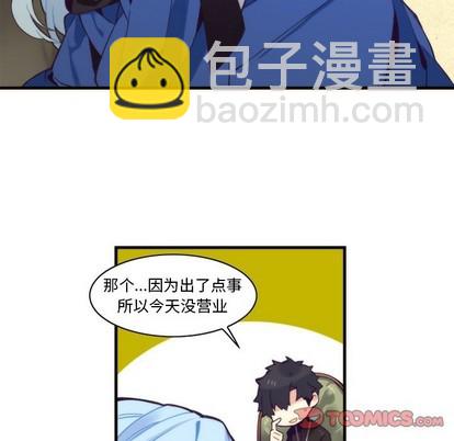 《神父的病历簿》第54话 第34页