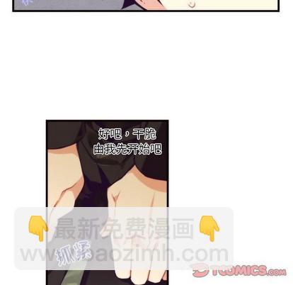 《神父的病历簿》第54话 第37页