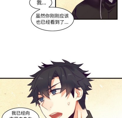 《神父的病历簿》第54话 第39页
