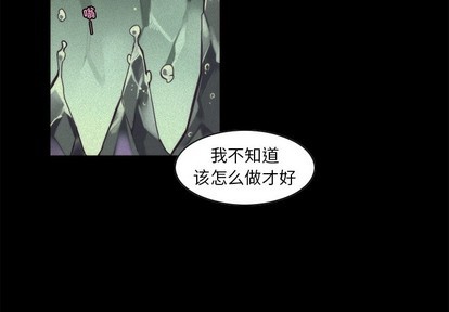 《神父的病历簿》第54话 第3页