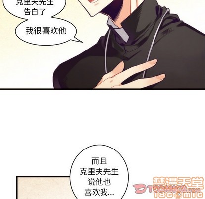 《神父的病历簿》第54话 第40页