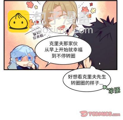 《神父的病历簿》第54话 第46页