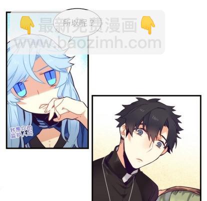 《神父的病历簿》第54话 第47页