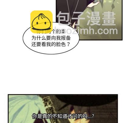 《神父的病历簿》第54话 第48页