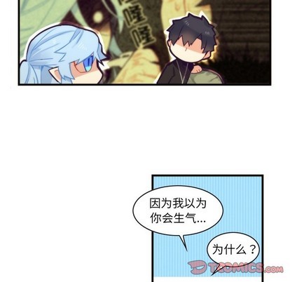 《神父的病历簿》第54话 第49页