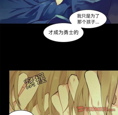 《神父的病历簿》第54话 第7页