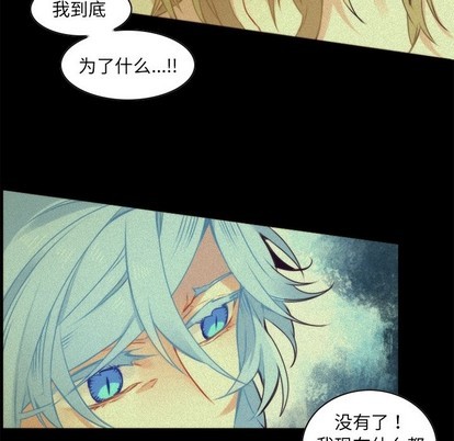 《神父的病历簿》第54话 第8页
