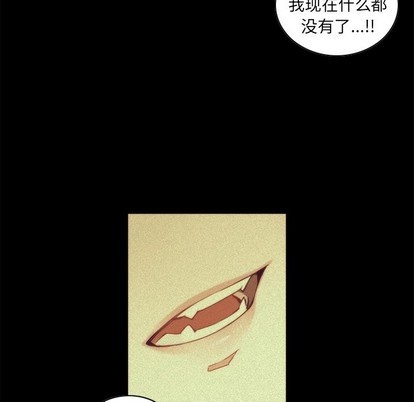 《神父的病历簿》第54话 第9页