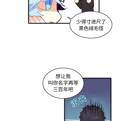 《神父的病历簿》第55话 第17页