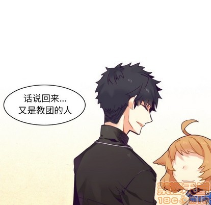 《神父的病历簿》第55话 第20页