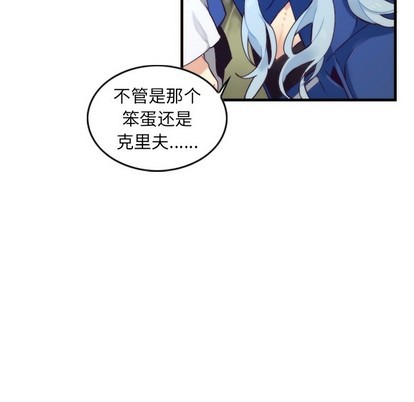 《神父的病历簿》第55话 第23页
