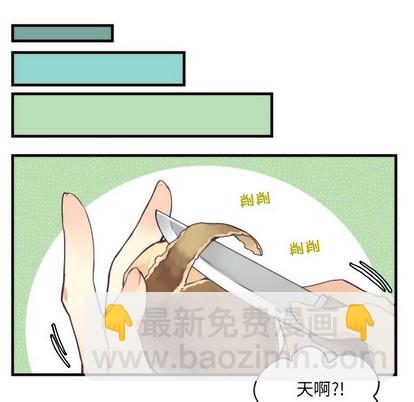《神父的病历簿》第55话 第24页