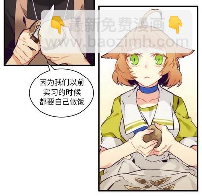《神父的病历簿》第55话 第26页